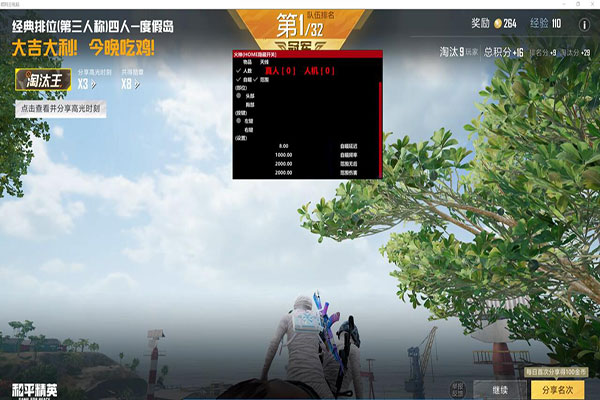 CF体验服坦克外挂软件效果